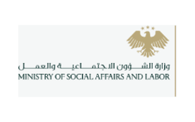 وزارة الشؤون الاجتماعية والعمل